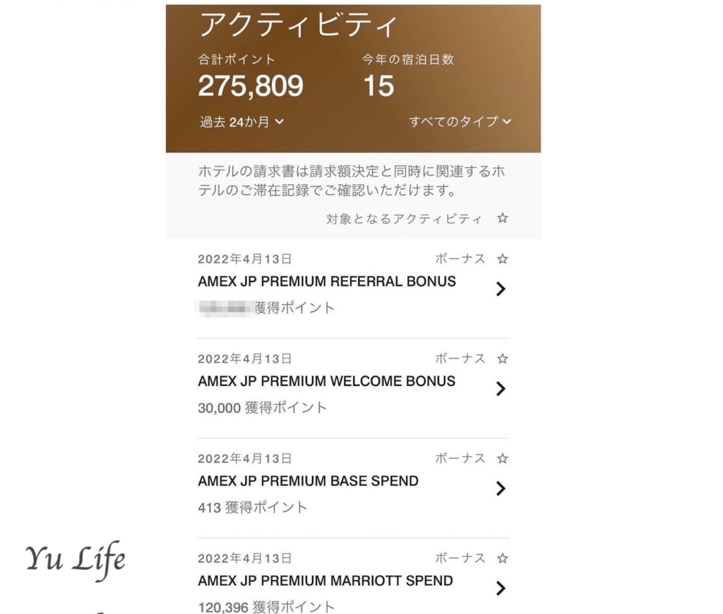 マリオットボンヴォイアメックス結婚式費用支払い獲得ポイント