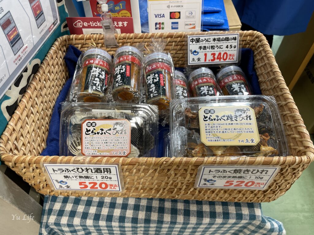 ふく酒　激安お土産