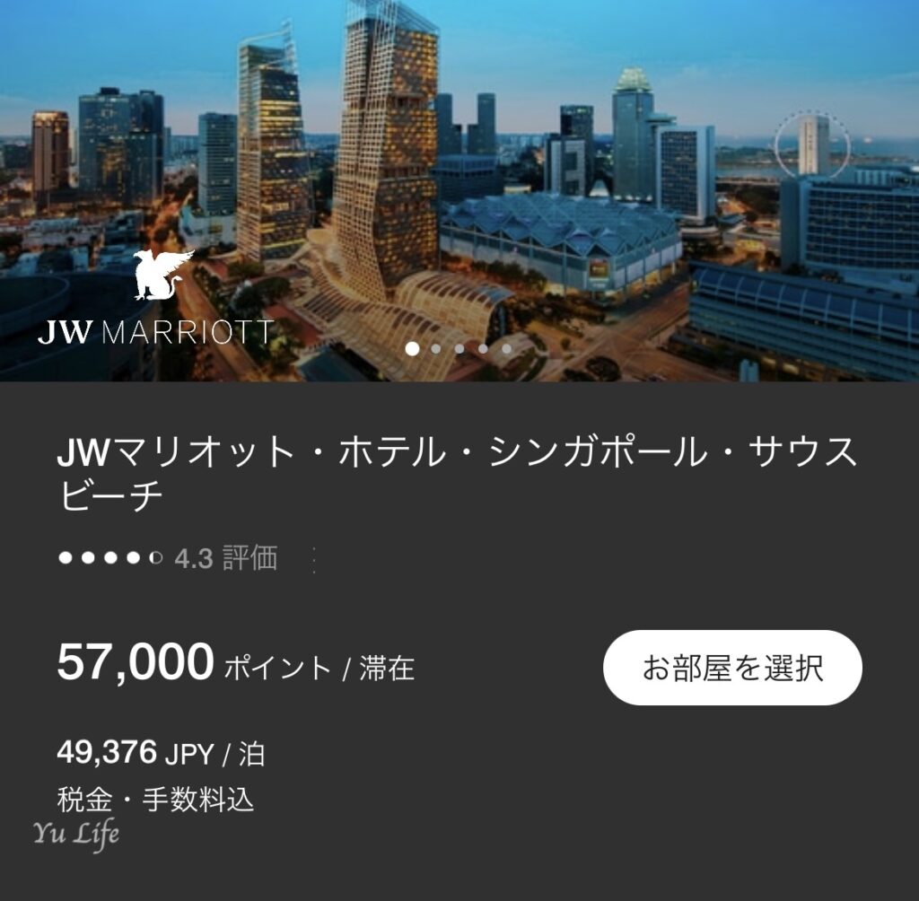 JWマリオットシンガポール