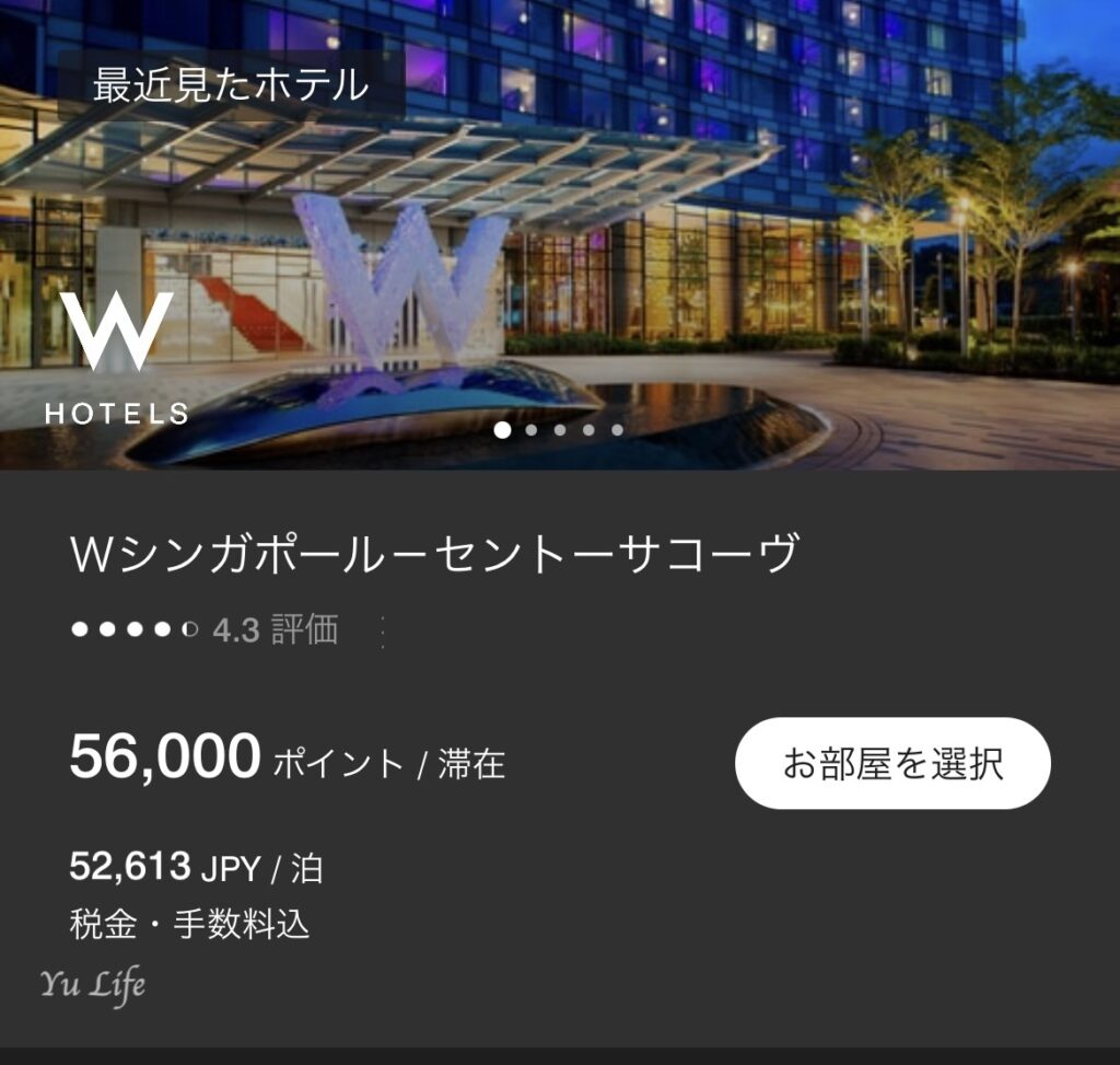 W シンガポール